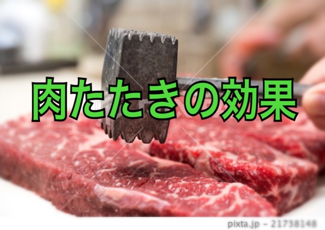 1057円 完成品 肉たたき 平型